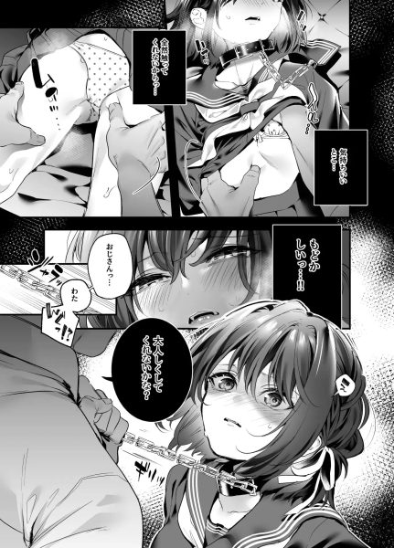 知りたくなかった サンプル画像10