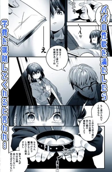 知りたくなかった サンプル画像3