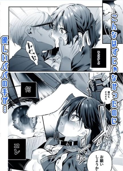 知りたくなかった サンプル画像7