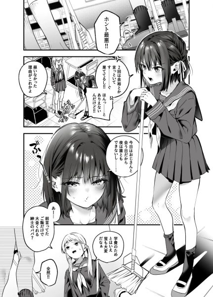 知りたくなかった サンプル画像9