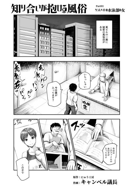 知り合いが抱ける風俗EX 勝手に風俗嬢にされたあの子は、強制ご奉仕予約済み♪ サンプル画像2