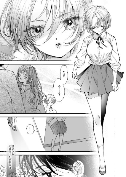 雛鳥の夢想 サンプル画像3