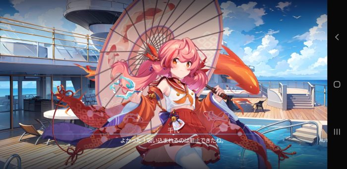 抜錨せよ!ナビ少女!Rのメインシナリオ画面