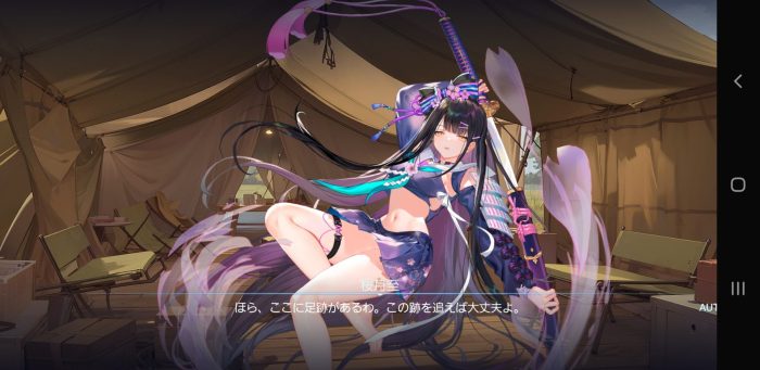 抜錨せよ!ナビ少女!Rのクエスト画面