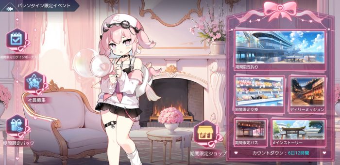 抜錨せよ!ナビ少女!Rの期間限定イベント画面