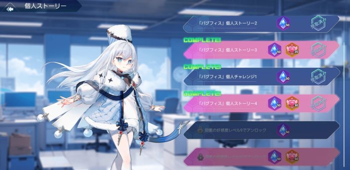 抜錨せよ!ナビ少女!Rの個人ストーリー画面