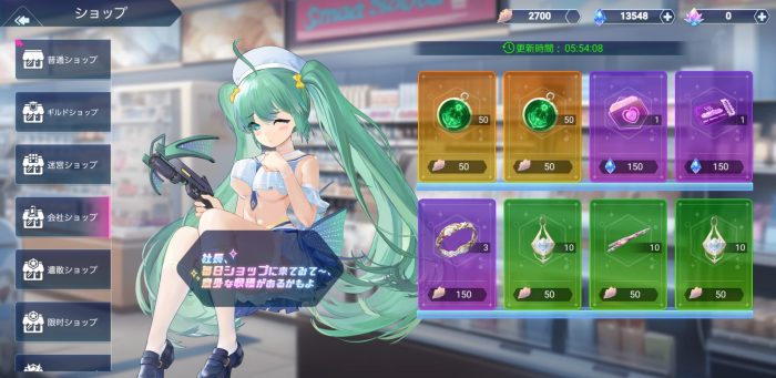 抜錨せよ!ナビ少女!Rのショップ画面