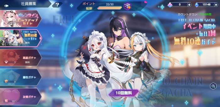 抜錨せよ!ナビ少女!Rのガチャ画面