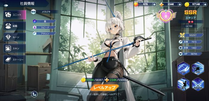 抜錨せよ!ナビ少女!Rのキャラクター育成画面
