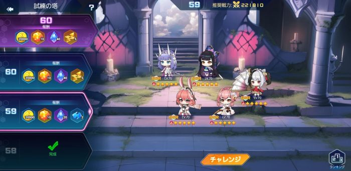 抜錨せよ!ナビ少女!Rの試練の塔画面