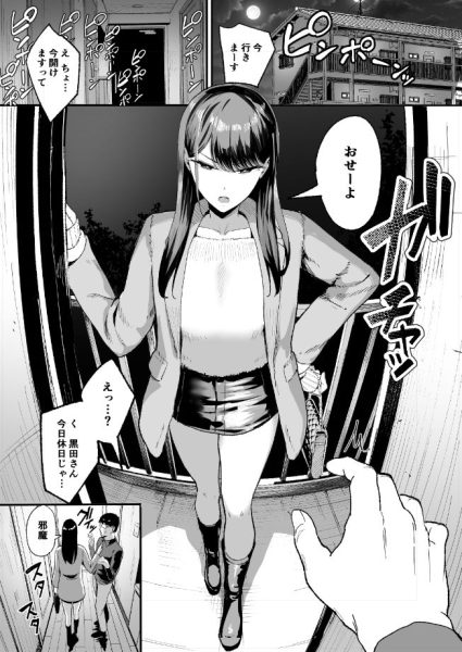 入り浸りギャルにま〇こ使わせて貰う話2 サンプル画像1