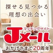 Jメール