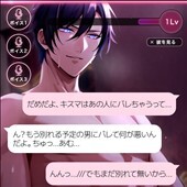 過激なエロトーク画面