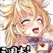 白黒三国志R