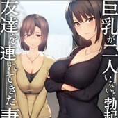 FANZA同人のおすすめエロ漫画