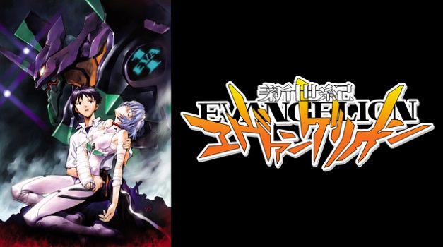evangelion