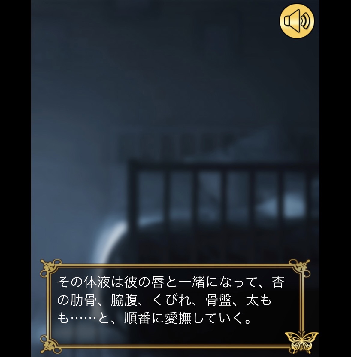 エロストーリー2