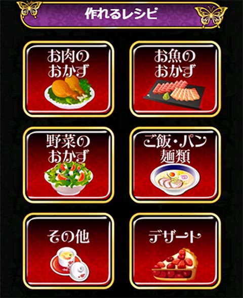 レシピ