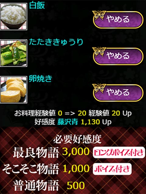 料理ミッション