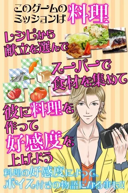 料理ゲーム