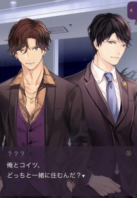 ケダモノ上司はヤクザにつき-攻略対象