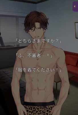 ケダモノ上司はヤクザにつき-選択肢