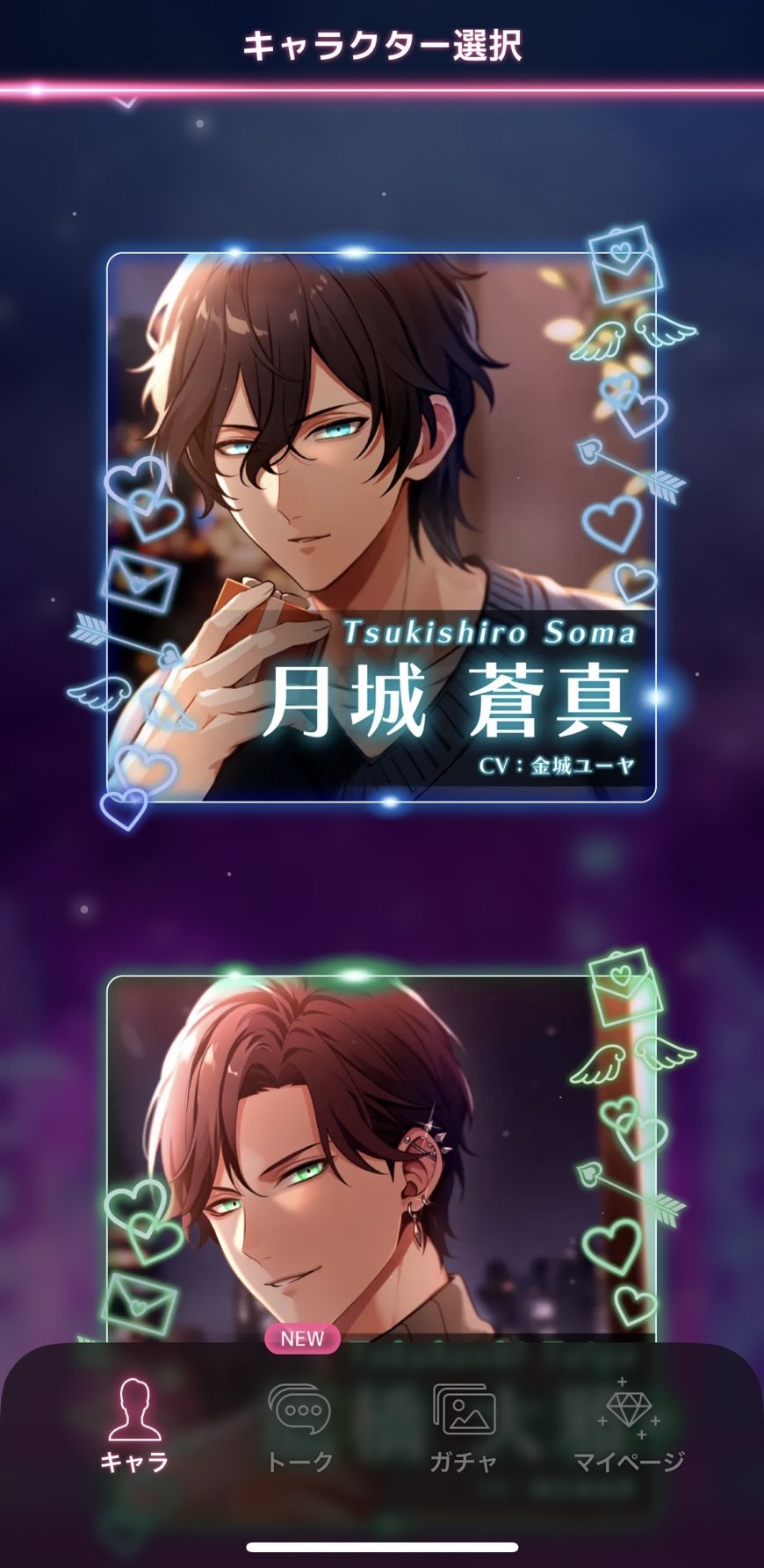 スリルインラブ-キャラ選択