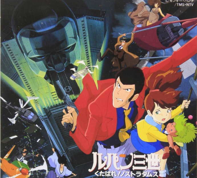 Lupin-Nostradamus