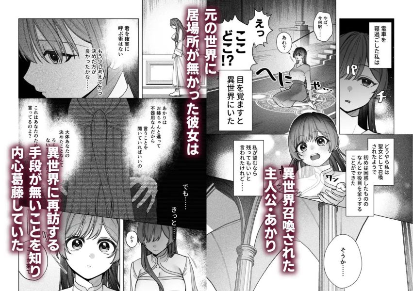 王子兄弟にいちゃらぶ?催眠えっちで堕とされた聖女は サンプル画像1