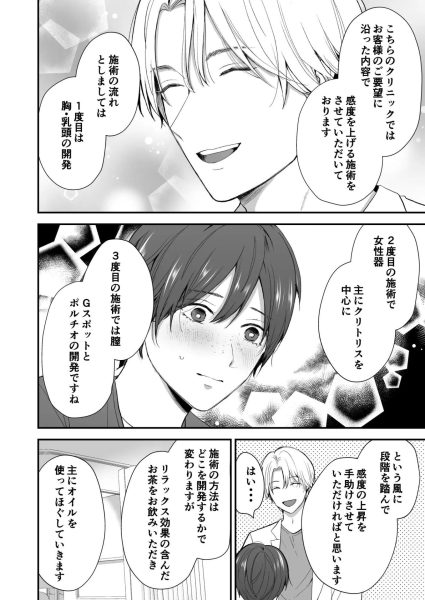 感度上昇プログラム サンプル画像1