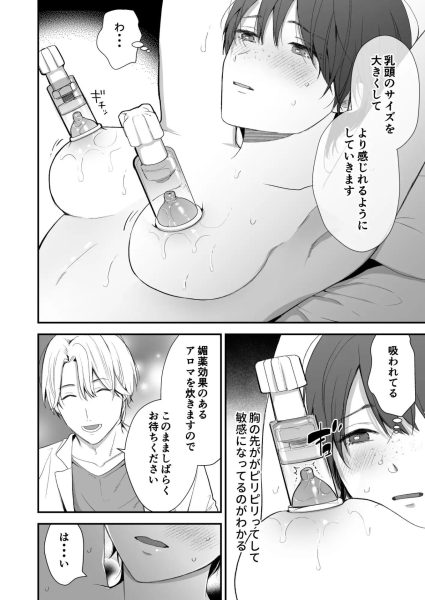 感度上昇プログラム サンプル画像2