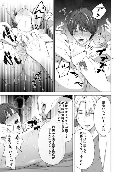 感度上昇プログラム サンプル画像6