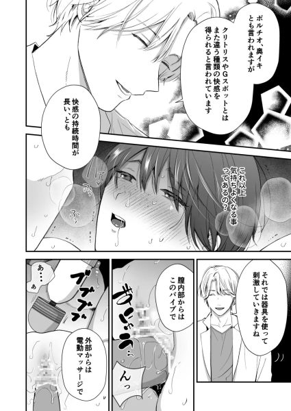 感度上昇プログラム サンプル画像8