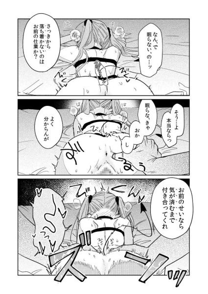 夢魔(サキュバス)ちゃんは分からせたい サンプル画像4