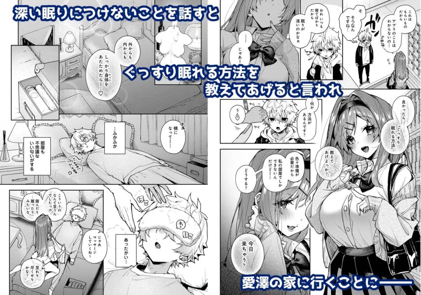 ねぼすけくん、えっちなおねーさんに満たされまくり サンプル画像2
