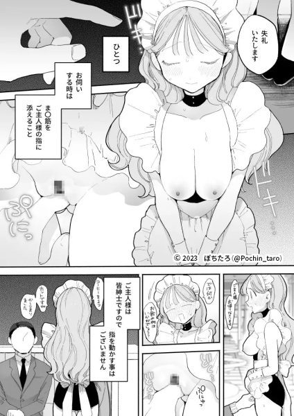 音無花の災難 サンプル画像4