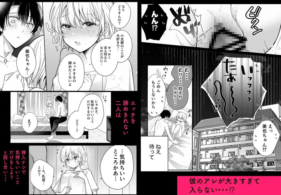 陰キャ彼氏と、とろあま乳首開発 〜小太郎は乳首が好き〜 サンプル画像3