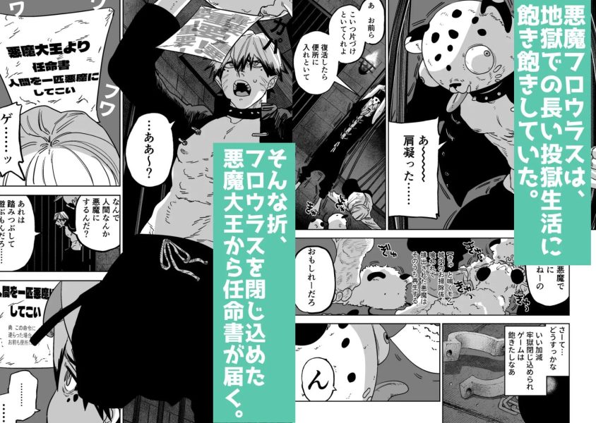 B-DAY 悪魔は嗤わない-死に戻り能力を得た少女は、悪魔の大公爵様に魅いられた- サンプル画像1