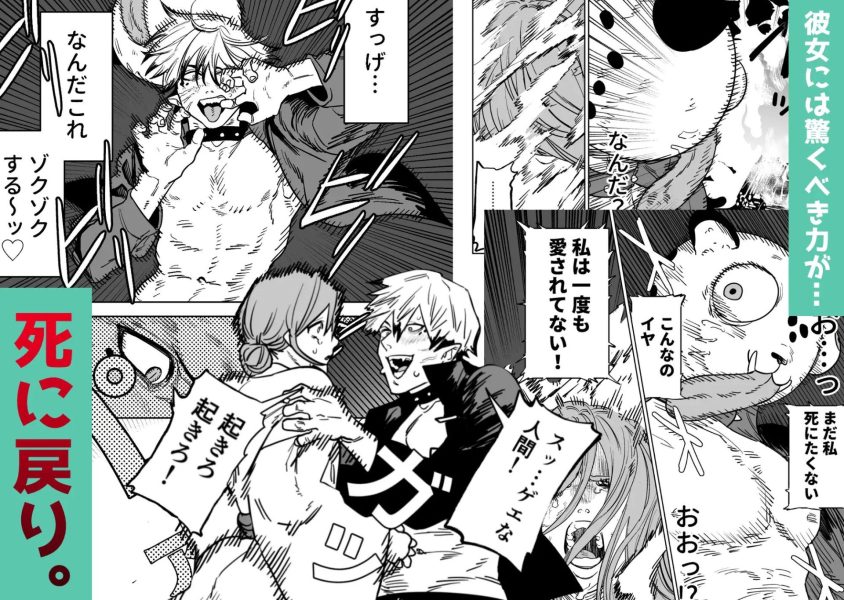 B-DAY 悪魔は嗤わない-死に戻り能力を得た少女は、悪魔の大公爵様に魅いられた- サンプル画像3