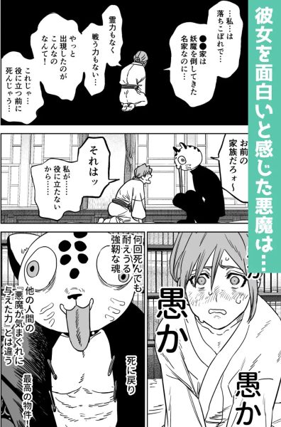 B-DAY 悪魔は嗤わない-死に戻り能力を得た少女は、悪魔の大公爵様に魅いられた- サンプル画像4-1