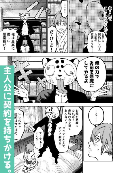 B-DAY 悪魔は嗤わない-死に戻り能力を得た少女は、悪魔の大公爵様に魅いられた- サンプル画像4-2