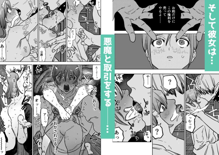 B-DAY 悪魔は嗤わない-死に戻り能力を得た少女は、悪魔の大公爵様に魅いられた- サンプル画像5