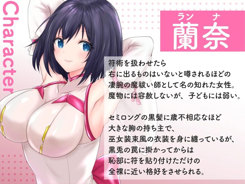 洗脳支配される魔祓い師 ～わたしアナタのご奉仕人形にされちゃいました～ サンプル画像1