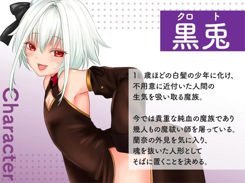 洗脳支配される魔祓い師 ～わたしアナタのご奉仕人形にされちゃいました～ サンプル画像2
