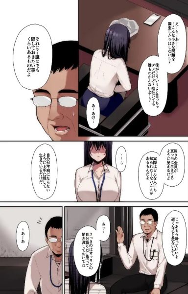 泡沫〜裏垢ドM派遣OLオナホ調教〜 フルカラー版 サンプル画像5-2