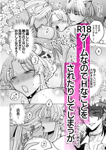 腹黒羊の腕の中 サンプル画像2-1