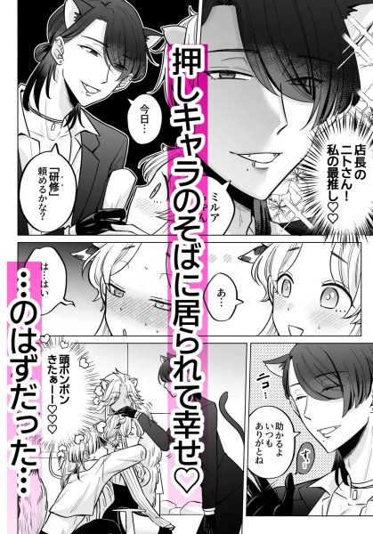 腹黒羊の腕の中 サンプル画像2-2
