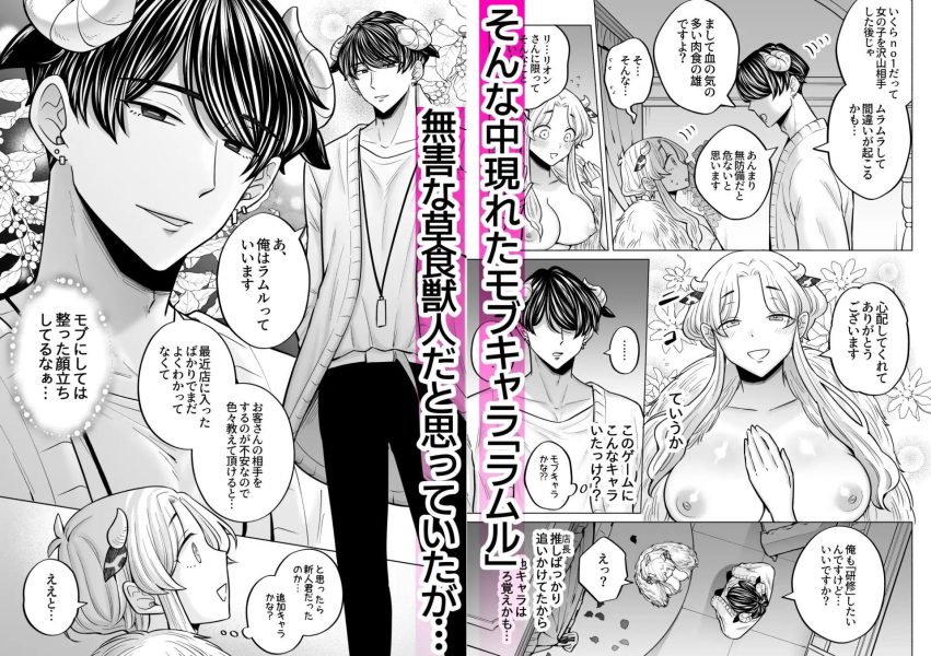 腹黒羊の腕の中 サンプル画像3