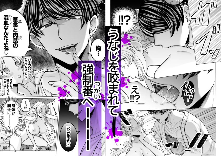 腹黒羊の腕の中 サンプル画像4