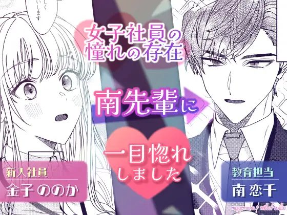 南先輩は妄想よりエッチで絶倫 サンプル画像2
